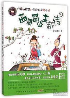 逃离月日森林
